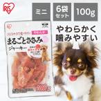 ショッピングミニジャーキー 犬用 おやつ まるごとささみジャーキー やわらかミニ P-IJ-HT100 100g 【6袋セット】 アイリスオーヤマ ドッグフード フード 犬 ジャーキー