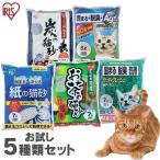 猫砂 ねこ砂 アイリスオーヤマ 炭ベント ナイト 鉱物系 紙おからネコ砂
