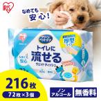 (3 шт. комплект ) для домашних животных влажные салфетка nonalcohol clean домашнее животное уход туалет .... влажные салфетка итого 216 листов Iris o-yama72 листов 