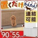 ペットフェンス P-SPF-96 アイリスオーヤマ ドッグフェンス ジョイント 室内犬 室内飼い 犬