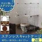 ステンレスペットケージ 2段 P-SPEC-902 アイリスオー