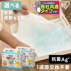 ショッピング猫 トイレ 猫 トイレシート 猫トイレ シート 臭い対策 消臭 脱臭 アイリスオーヤマ 脱臭シート クエン酸入り 1週間におわない消臭シート 30枚 TIH-30C システム猫トイレ用