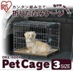  кошка клетка 1 уровень собака домашнее животное клетка складной клетка Carry простой клетка мера OKE-600R Iris o-yama кошка клетка 1 уровень мера / специальная цена 