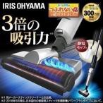 掃除機 サイクロン コードレス スティック スティッククリーナー 極細軽量スティッククリーナー IC-SLDCP5 アイリスオーヤマ モップ付き 人気 テレビ CMで話題