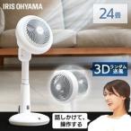 扇風機 サーキュレーター アイリスオーヤマ おしゃれ サーキュレーター扇風機 静音 タイマー 15cm 音声操作 一人暮らし ホワイト STF-DCV15T