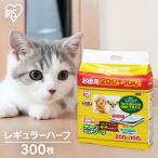 ショッピングペットシーツ ペットシーツ 薄型 レギュラー ハーフサイズ 24×33 犬 猫 300枚 ペットシート クリーンペットシーツ アイリスオーヤマ P-NS-300RH