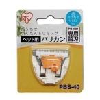  для домашних животных машинка для стрижки специальный бритва PBS-40 Iris o-yama