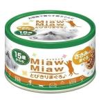 Yahoo! Yahoo!ショッピング(ヤフー ショッピング)15歳からのMiawMiawとびきりまぐろ ささみ入りまぐろ 60g アイシア