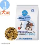 ドクターズチョイス 子犬用1kg オフィスピースワン(AA)(B)　　犬 ドッグフード ドライフード