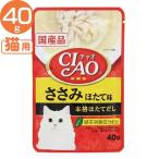 Yahoo! Yahoo!ショッピング(ヤフー ショッピング)いなば CIAO パウチ ささみ ほたて味 40g IC-205 いなばペットフード （TC） キャットフード ペットフード