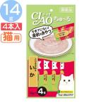 Yahoo! Yahoo!ショッピング(ヤフー ショッピング)いなば CIAO ちゅ〜る とりささみ＆いか 14g×4本 SC-79 いなばペットフード （TC） キャットフード ペットフード ペースト おやつ