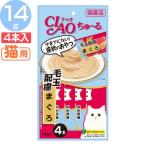 Yahoo! Yahoo!ショッピング(ヤフー ショッピング)いなば CIAO ちゅ〜る 毛玉配慮 まぐろ 14g×4本 SC-101 いなばペットフード （TC） キャットフード ペットフード ペースト おやつ