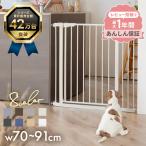 ペットゲート ベビーゲート 突っ張り 玄関 フェンス ワイド 階段 窓 犬 猫 脱走防止 柵 ドア付き おしゃれ セーフティ 拡張フレーム付き スチ