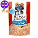 Yahoo! Yahoo!ショッピング(ヤフー ショッピング)グランデリ銀のさらパウチ 国産鶏ささみ入り ジュレ緑黄色野菜・チーズ入り80g ユニ・チャーム （D） ドッグフード 犬用 いぬ