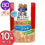 Yahoo! Yahoo!ショッピング(ヤフー ショッピング)グランデリ銀のさらパウチ 国産鶏ささみ入り ジュレ10歳以上用緑黄色野菜入り80g （10個セット） ユニ・チャーム （D） ドッグフード 犬用 いぬ