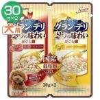 グランデリ2つの味わいパウチ ほぐし成犬用ビーフ&amp;チーズ30g×2 ユニ・チャーム (D) ドッグフード 犬用 いぬ