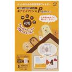 エアディフェンスP 角型用 Sサイズ クリタック (TC)