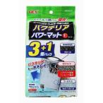 GEX バクテリアパワーマットL 3＋1個入