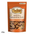 おやつ 犬 キャロット入り 玄米・オートミール クッキー40g NCT112 マース (D)《処分売価》