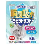  кролик Sand 6.5L (D)