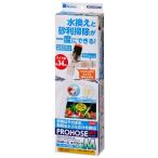  Pro шланг extra M (D)