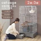 ショッピング猫 トイレ ペットケージ 猫ケージ 猫トイレ付 トイレ一体型キャットケージ2段（猫砂スコップ、ハンモック付き） グレー MB246 (D)