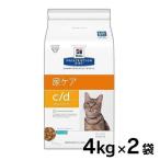 猫 療法食 フード ヒルズ プリスクリプション ダイエット 猫用 c/d マルチケア フィッシュ入り 4kg×2袋セット ドライフード 下部尿路疾患