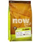 犬用 ドッグフード nowfresh_dog スモールブリード パピー 2.72kg 20300090 グローバルペットニュートリション (D) ドライフード