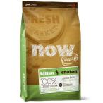 猫用 キャットフード nowfresh_cat キトン 1.81kg 20300502 グローバルペットニュートリション (D) ドライフード