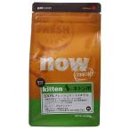 猫用 キャットフード nowfresh_cat キトン 454g 20300503 グローバルペットニュートリション (D) ドライフード