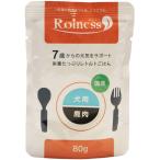 犬　フード　Roiness(ロイネス)犬用 鹿肉 80g 20200606 R2 (D)　ドッグフード ウェットフード シニア 高齢犬