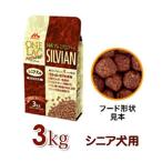 ナチュラル シルビアン 3kg