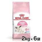 ロイヤルカナン 猫 マザー&amp;amp;amp;amp;amp;amp;amp;amp;amp;amp;amp;amp;amp;ベビーキャット 2kg×6個セット (子猫用 母猫用 FHN キャットフード) 正規品