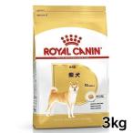 ドッグフード ロイヤルカナン 犬 成犬用 柴犬 3kg フード 犬用 ごはん 犬用 ドライ