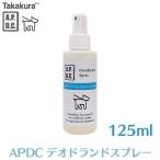 たかくら新産業 APDC デオドランドスプレー 125ml
