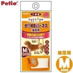 老犬介護用歩行補助ハーネス後足用K...