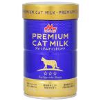  молоко кошка для домашнее животное premium кошка молоко 150g