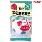 ペティオ 犬のおもちゃ サッカーボール 犬用品 おもちゃ 玩具