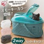 猫用キャリーバッグ