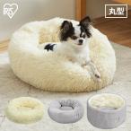 犬 ペットベッド おしゃれ 猫 ペットベッド PRCB-500 PSCB-500 P2RB-470 アイリスオーヤマ