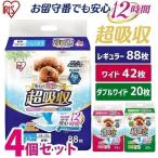 犬用ペットシーツ、トイレシート