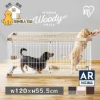 犬 ケージ サークル ペットサークル 犬用 ペットケージ 猫 猫用 小型 中型 ペットケージ サークル 木目調 ウッディサークル アイリスオーヤマ PWSR-1260LV