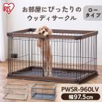 犬 ケージ おしゃれ 室内 北欧 サー