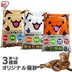 ショッピング猫砂 猫砂 ひのき 鉱物系 木 ペレット トイレに流せる ベントナイト 固まる オリジナル猫砂 固まる猫砂 10L ひのきの猫砂 7L 木の猫砂 8L