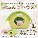 Yahoo! Yahoo!ショッピング(ヤフー ショッピング)ペットベッド 猫ベッド 猫用ベッド 猫 にゃんこハウス P-NHS590 ピンク・ライトグリーン アイリスオーヤマ ペットハウス リバーシブル オールシーズン