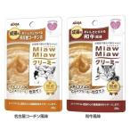Miawmiaw クリーミー 40g