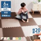 ペットマット 防水 ペット マット 滑らない ジョイントマット 大判 6畳 60cm 32枚 厚手2cm マット クッションマット 防音 フロアマット ベビーマット PEJTM-602