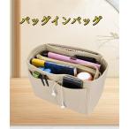 ショッピングバッグインバッグ バッグインバッグ バッグ用バッグインバッグ 縦型  軽量 軽い 自立 仕切り 縦型 整理 大容量バックインバック インナーバッグ マザーズバッグ ポーチ トラベルポ