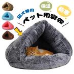  кошка bed для домашних животных спальный мешок теплоизоляция защищающий от холода теплый зимний ... купол type кошка house маленький размер собака кошка для многофункциональный 2WAY осень-зима для нежный теплый собака кошка bed .. потертость ... кошка house 