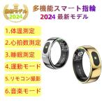 [ зарядка бак имеется ] Smart кольцо здоровье управление кровяное давление сделано в Японии сенсор измеритель пульса . средний кислород шагомер сон практический IP68M водонепроницаемый Android/iPhone соответствует все 7 размер подарок 